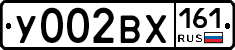 У002ВХ161 - 