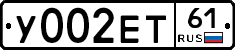 У002ЕТ61 - 