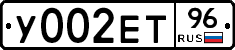 У002ЕТ96 - 