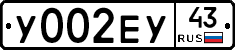 У002ЕУ43 - 