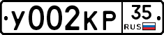 У002КР35 - 