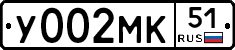 У002МК51 - 