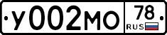 У002МО78 - 