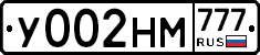 У002НМ777 - 