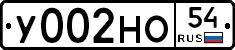 У002НО54 - 