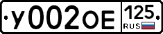 У002ОЕ125 - 