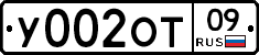 У002ОТ09 - 