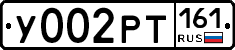 У002РТ161 - 