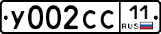 У002СС11 - 