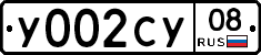 У002СУ08 - 
