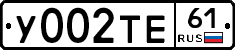 У002ТЕ61 - 