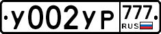 У002УР777 - 