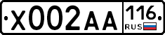 Х002АА116 - 