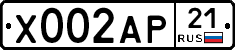 Х002АР21 - 