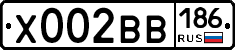 Х002ВВ186 - 
