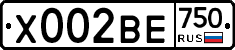 Х002ВЕ750 - 