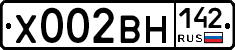 Х002ВН142 - 
