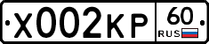Х002КР60 - 