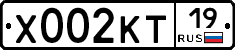 Х002КТ19 - 