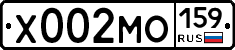 Х002МО159 - 