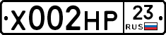 Х002НР23 - 