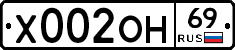 Х002ОН69 - 