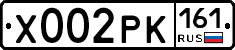 Х002РК161 - 