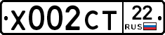Х002СТ22 - 