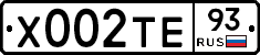 Х002ТЕ93 - 