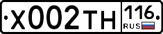 Х002ТН116 - 