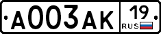 А003АК19 - 