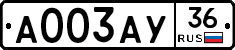 А003АУ36 - 