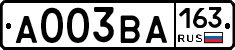 А003ВА163 - 