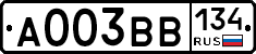 А003ВВ134 - 