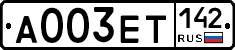 А003ЕТ142 - 