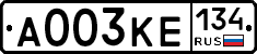 А003КЕ134 - 