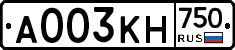 А003КН750 - 