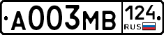 А003МВ124 - 