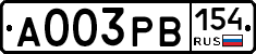 А003РВ154 - 