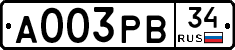 А003РВ34 - 