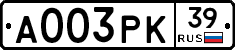 А003РК39 - 