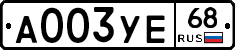 А003УЕ68 - 