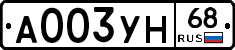 А003УН68 - 