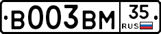 В003ВМ35 - 