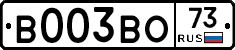 В003ВО73 - 