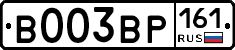В003ВР161 - 