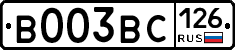 В003ВС126 - 