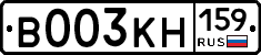 В003КН159 - 