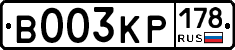 В003КР178 - 