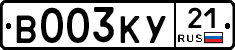 В003КУ21 - 